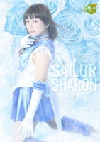 ヒロイン討伐 美少女戦士セーラーシャロン エピソード0 〜闇に咲いた青い薔薇〜