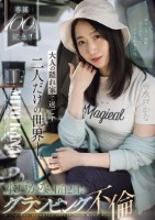 専属100作品記念!! 大人の隠れ家で過ごす二人だけの世界ー。水戸かなと1泊2日のグランピング不倫