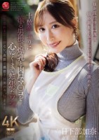 娘が旅行中の一週間…娘の親友で保育士の加奈さんに誘われ、十数年ぶりに滾る男根で爆乳と肉厚マ○コを心ゆくまで頬張ったワシ。