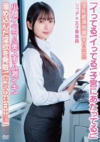 「イってる!イってる!子宮にあたってる!」小顔イラマ&美スリム激イキ!肉欲の休日出勤!淫乱絶頂指導 シゴデキ女子事務員 幸村泉希(25)