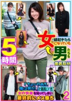 朝起きたら女になっていた男たちを徹底取材「ちょッやめろ、俺は男だ!」と抵抗しつつも女の快楽を知ってしまい最終的にメス堕ち 2 5時間