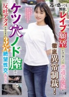 逃げ惑っても無駄。レ●プ願望とか甘い事いってる普通女22歳を徹底異常制裁!ケツ穴ノド膣から反吐アクメが出るまで3穴絶望性交。ありさ