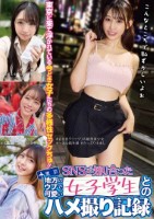 SNSで知り合った地方のウブで可愛い女子学生とのハメ撮り記録