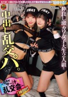 仲良し激カワ女子大生2人組と中出し乱交パ。〜孕ませザー汁乱交会〜【神回!!】