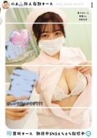 裏垢ナース 勤務中SNSえちえち配信中