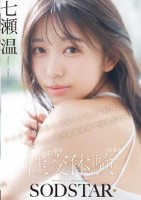チ〇ポが数珠繋ぎで挿入され24時間おマ〇コ開発され愛液で濡れ続けるひたすら性交体験。七瀬温