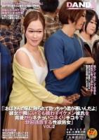 「おばさんの私に触られて勃っちゃう君が悪いんだよ」彼女が隣にいても構わずイケメン彼氏を背後からネチョいコネくり手コキで勃起誘惑する性欲熟女VOL.2