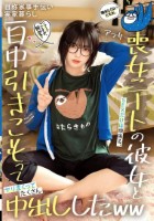 ニートですが、何か?働きたくないヒモ女。SEXだけは頑張る。自称家事手伝い 実家暮らし アラサー喪女ニートの彼女と一日中引きこもってヤリまくってたくさん中出ししたww