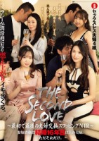 THE SECOND LOVE〜最初で最後の夫婦交換スワッピングNTR〜 参加資格は結婚16年目以上の夫婦。ただそれだけ。