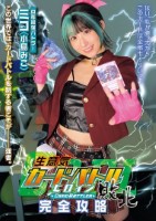 生意気カードバトルヒロイン敗北 Ca..
