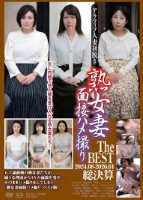 熟女妻面接ハメ撮り The BEST 2024.08-2026.01　総決算