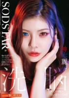 俺が目を付けたパーソナルインストラクターが結婚してたなんて許さない 洗脳エステで俺の思い通りにしてやる! 神木麗