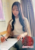 トクリュウ特殊詐欺卑猥面接官極悪美容クリニック編03