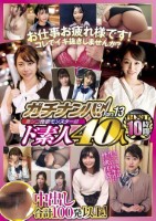 ガチナンパ! 激シコ性欲モンスター級ド素人 40人BEST 10時間 Part.13 Disk1