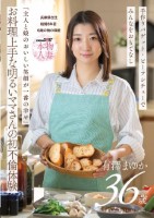 「主人と娘のおいしい笑顔が一番の幸せ」お料理上手な明るいママさんの初不倫体験 有澤まゆか 36歳 結婚8年目 兵庫県在住 6歳の娘の母親