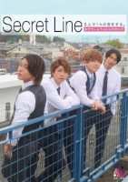 Secret Line 5人で1つの恋をする。もう’チーム’じゃいられない? もなみ鈴