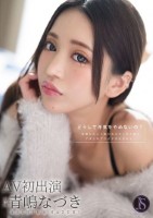 どうして浮気をやめないの? 毎晩ただよう他の女のヴァギナ臭でアタシのプライドぼろぼろよ… 青嶋なづき