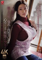 娘が旅行中の一週間…娘の親友で保育士の玲衣さんに誘われ、十数年ぶりに滾る男根で爆乳と肉厚マ○コを心ゆくまで頬張ったワシ。