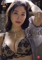 Madonna電撃専属 春原未来 本能を揺さぶる接吻と理性を壊す超濃厚中出し3本番
