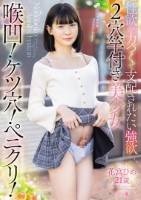 喉凹!ケツ穴!ペ二クリ!性欲を力づくで支配されたい強欲2穴竿付き美少女 花宮ひめ21歳