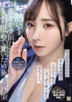 私を妊娠させるつもりで抱いてください…。 年上好きの美女が孕ませ淫語で上司の子種をじゅっぽり搾り取る沼セックス。