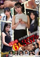 【高嶺の花6人理性崩壊357分】 ホイホイyummy 罪01 〜中出しグルイ〜 悪いことは蜜の味! 飲み会で絶対ヤレなさそうな清楚女子をイタズラで堕とす!美少女/素人/ハメ撮り/巨乳/人妻/彼氏持ち/寝取り/女子大生/媚薬/酒/騙し/昏●/友人の妹/キメセク/シーシャ