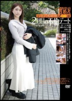 人妻出会い系サービス 既婚者マッチングアプリ08続 2回目の不倫デート