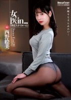 女医in...(脅迫スイートルーム) 西野絵美