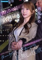 成功率100%の別れさせ屋の凄腕テク美女が寝取るつもりがまさかの返り討ち!? SEXのプロの女をイキ狂わせるターゲットのデカマラと底無しの性欲