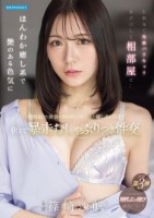 出張先で先輩バリキャリ女子OLと相部屋に…ほんわか癒し系で艶のある色気にフル勃起した童貞の僕を受け入れてくれた優しさに甘えて朝まで暴走むしゃぶりつき性交