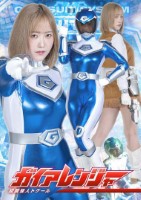 ガイアレンジャー 硫酸怪人トケール