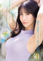 初撮り 上級国民の秘密妻。何不自由な..