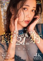 白濁ザーメンで顔面ドロドロになっても美しいー。むっつり美人妻にぶっかけ顔射21発射