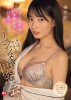 昔イジメてた地味系女子に10年後に再会したら…かわいい痴女に大変身!精子透明になるまで搾り取られたリベンジヌキ同窓会 榊原萌