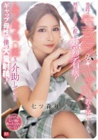 普段は生意気なギャル教え子が…熱出した僕を心配し熱烈看病!ムラムラち●ぽまで介助してくれるギャップ母性に僕、大量射精! 七ツ森りり