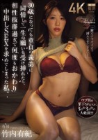 「一瞬だけでイイので挿れさせて下さい!!」 30歳になっても童貞の義弟に同情して一生の願いを受け挿れたら、相性抜群過ぎて何度もおかわり中出しSEXを求めてしまった私。 竹内有紀