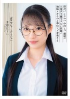 「お尻叩いてください!」即尺!イラマ!中出し!顔射!人妻デリ嬢ヤリたい放題!地味メガネのご奉仕マゾ若奥さま 月野江すい
