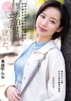 10年ぶりに再会した幼馴染とあの頃みたいに無邪気に遊んで朝までお泊まりエッチして泣いた。 美咲かんな