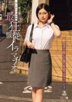 番外編 迷い込んだ未成熟。最狂服従イラマチオ 教え子を探しに来た先生 社会科 いのり