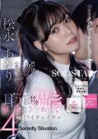 「ここでえっちなことしちゃう..?」声だけでちんちんを元気にしてくれる小悪魔ボイスの松永あかりに耳元で甘々囁き誘惑されてこっそりいちゃいちゃ4シチュエ ーション【バイノーラル録音&完全主観】