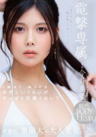 電撃専属今井美優 あざといくらいがやっぱり可愛くない?この子の魅力、もっと伝えたいー。可能性’無限大’の大人美女。