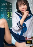 夜の教室は私だけのラブホテル 真面目な女子生徒は誰もいない教室で派手に男を●す 尋井うみ
