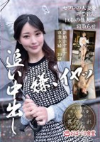 セフレの人妻を呼び出し巨根の他人に寝取らせ追い中出し 新婚ホヤホヤ専業主婦30歳