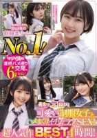 某投稿サイトで話題沸騰中!制服美少女No.1! 最高にエロくて可愛い制服女子とハメまくりイチャラブSEX! 超人気作BEST 4時間!(MUCD-361)