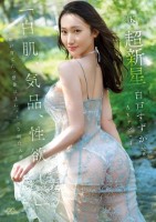 「白肌、気品、性欲ー。」京都が育てた、想像以上にスケベな純白人妻。超新星・白戸すずか(32歳)AVデビュー