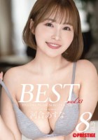 河合あすな 8時間 BEST PRE..