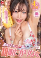 最高にシコい舐めたがりな女 vol.01