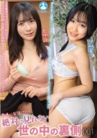 普通に生活してたら絶対に見れない世の中の裏側001