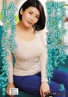 アルバイト(パート)先で知り合った10年アソコを舐められてないバツ2の熟女!久々のセックスで1日でキツマンからガバマン!!3