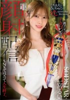 「ミスA大のるいちゃんって枕で女子アナの内定貰ったらしいよ」調子に乗ってるミスコン女を出会い系のおじさんに依頼して顔射配信 SNSでバズって人生終了。 一宮るい